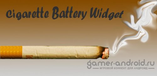 Сигареты Battery Widget 2x1