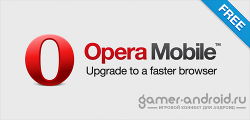 Opera Mobile