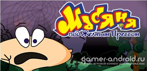 The Jolly Gang's Spooky Adventure