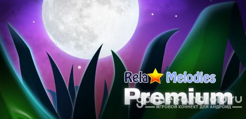 Relax Melodies Premium - Расслабляющие мелодии и звуки