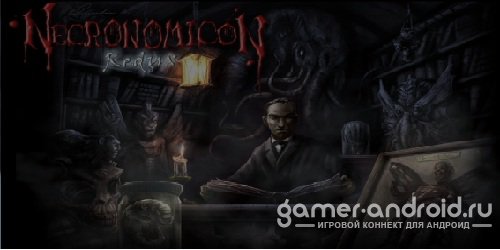 Necronomicon - Отличная ролевая игра Necronomicon - Отличная ролевая игра