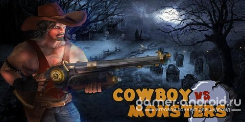 Cowboy vs Monsters Cowboy vs Monsters
