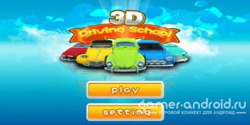 DrivingSchool3D DrivingSchool3D