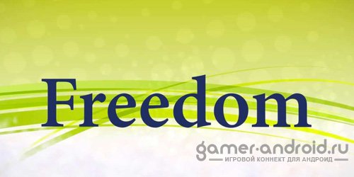 Freedom - Внутри игровые покупки без денег!