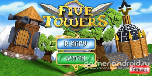 Five Towers Five Towers