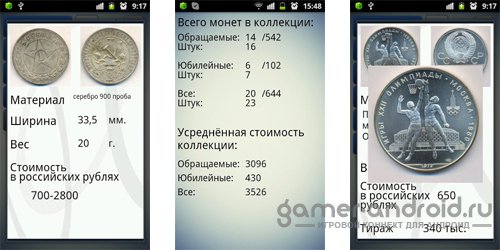 Монеты СССР