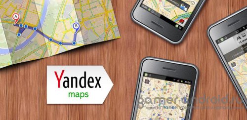 Яндекс.Карты - Yandex.maps