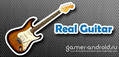 Real guitar - Реалистичный симулятор гитары