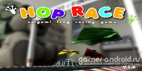 Hop Race - Лягушачьи гонки Hop Race - Лягушачьи гонки