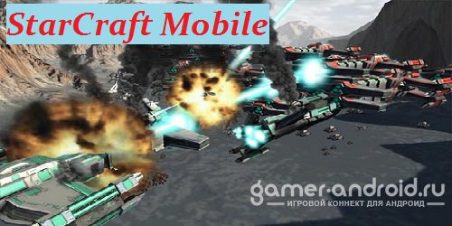 StarCraft Mobile StarCraft Mobile