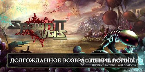 Spawn Wars 2 Spawn Wars 2