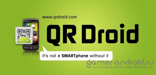 QR Droid - распознавание QR-кодов