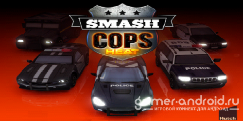 Smash Cops Heat Smash Cops Heat