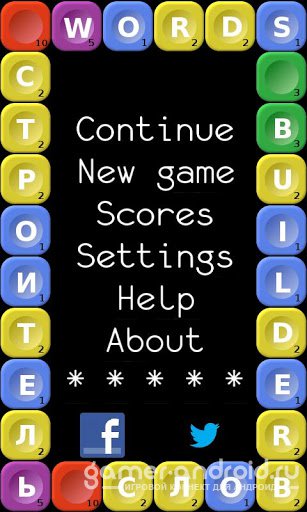 Words Builder- Построй слова (hd) Words Builder- Построй слова (hd)
