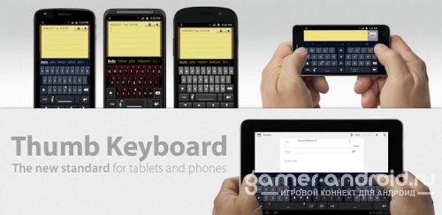 Thumb Keyboard (Phone/Tablet) - клавиатура