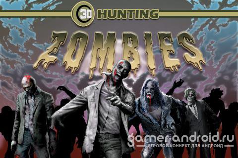 3D Hunting: Зомби