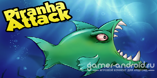 Piranha Attack - Пираньи атакуют Piranha Attack - Пираньи атакуют
