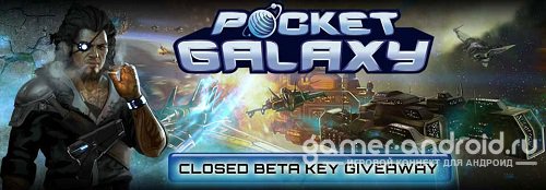 Pocket Galaxy - космическая война Pocket Galaxy - космическая война