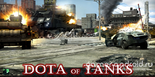 3D Dota of Tank 3D Dota of Tank