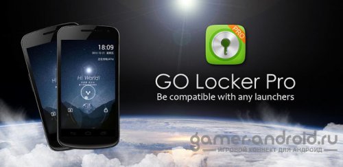 GO Locker Pro - Блокировка экрана