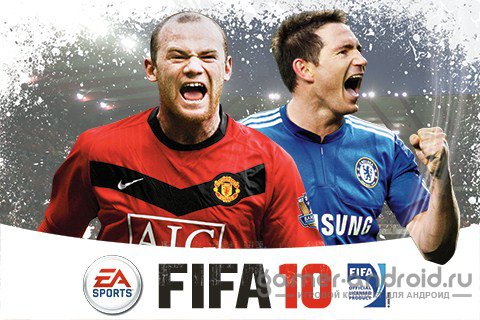 EA Fifa 2010 - фифа 2010 вспомни все