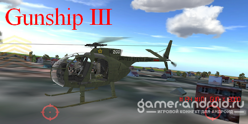 Gunship III Gunship III