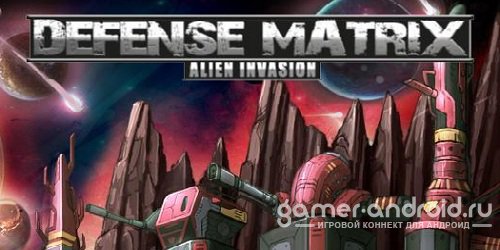 Defense Matrix: Alien Invasion - Обороны Матрица: Вторжение