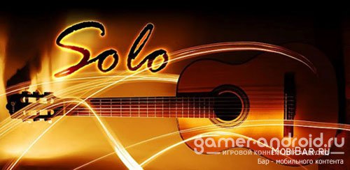 Guitar : Solo Lite - симулятор игры на гитаре для Android, самый популярный и удобный