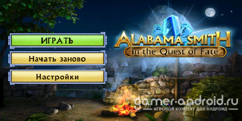 Alabama Smit The Quest of Fate
