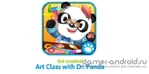 Арт-класс с Dr. Panda