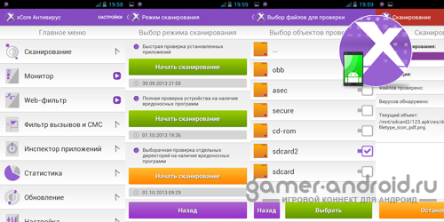 xCore Antivirus for Android