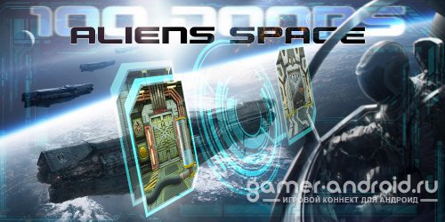 100 Doors : Aliens Space - 100 Дверей: Планета Пришельцев