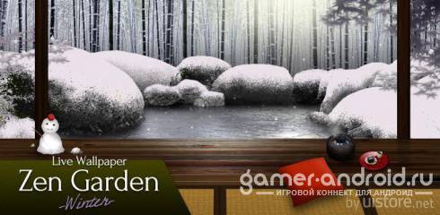 Zen Garden -Fall- LW - осенний сад