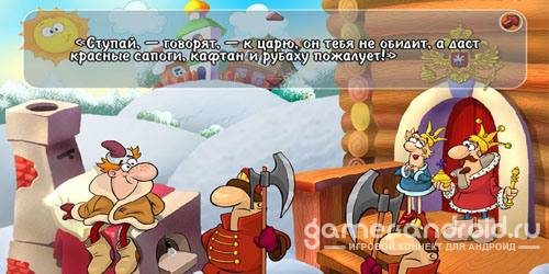 Емеля