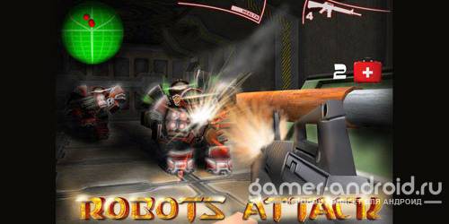 Robots Attack Shooter 3D - Атака Роботов 3д шутер