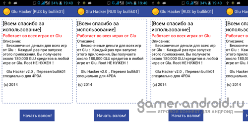 Glu Hacker - Взломщик игр Glu