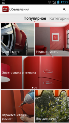 Объявления Из рук в руки