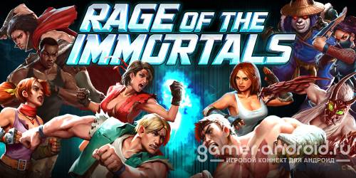 Rage of the Immortals