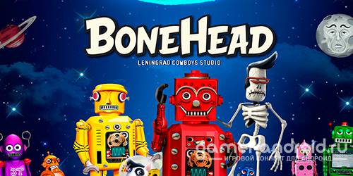Bonehead Puzzle