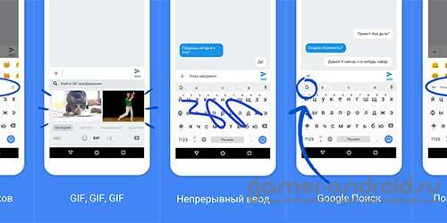 Gboard – Google Клавиатура с голосовым вводом на Андроид