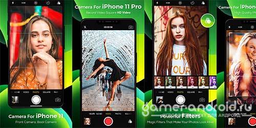 Камера как на Iphone 11 pro, с iOS 13 эффектами