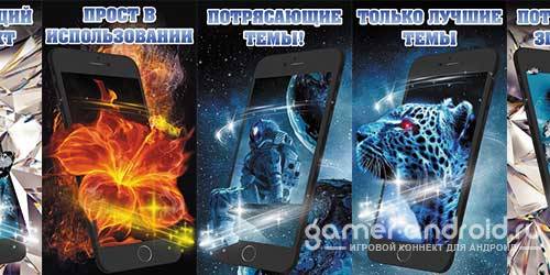 3D Parallax Live Wallpapers Pro