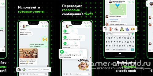 ICQ New - Новая Аська