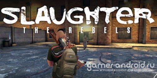 Slaughter 3 - Мятежники