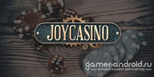 Joycasino – офф сайт и зеркало с игровыми аппаратами!