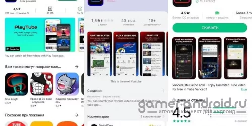 YouTube Vanced без замедления!