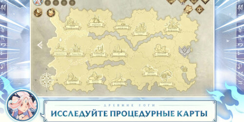 Ancient Gods скачать на андроид