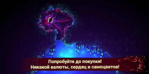 Скачать Carrion