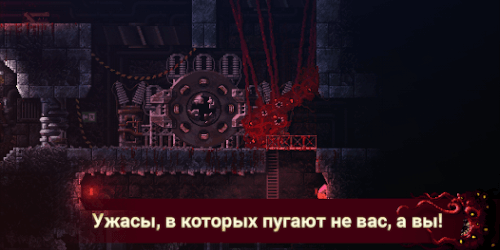 Скачать Carrion на Андроид