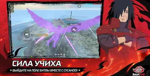Free Fire x NARUTO SHIPPUDEN